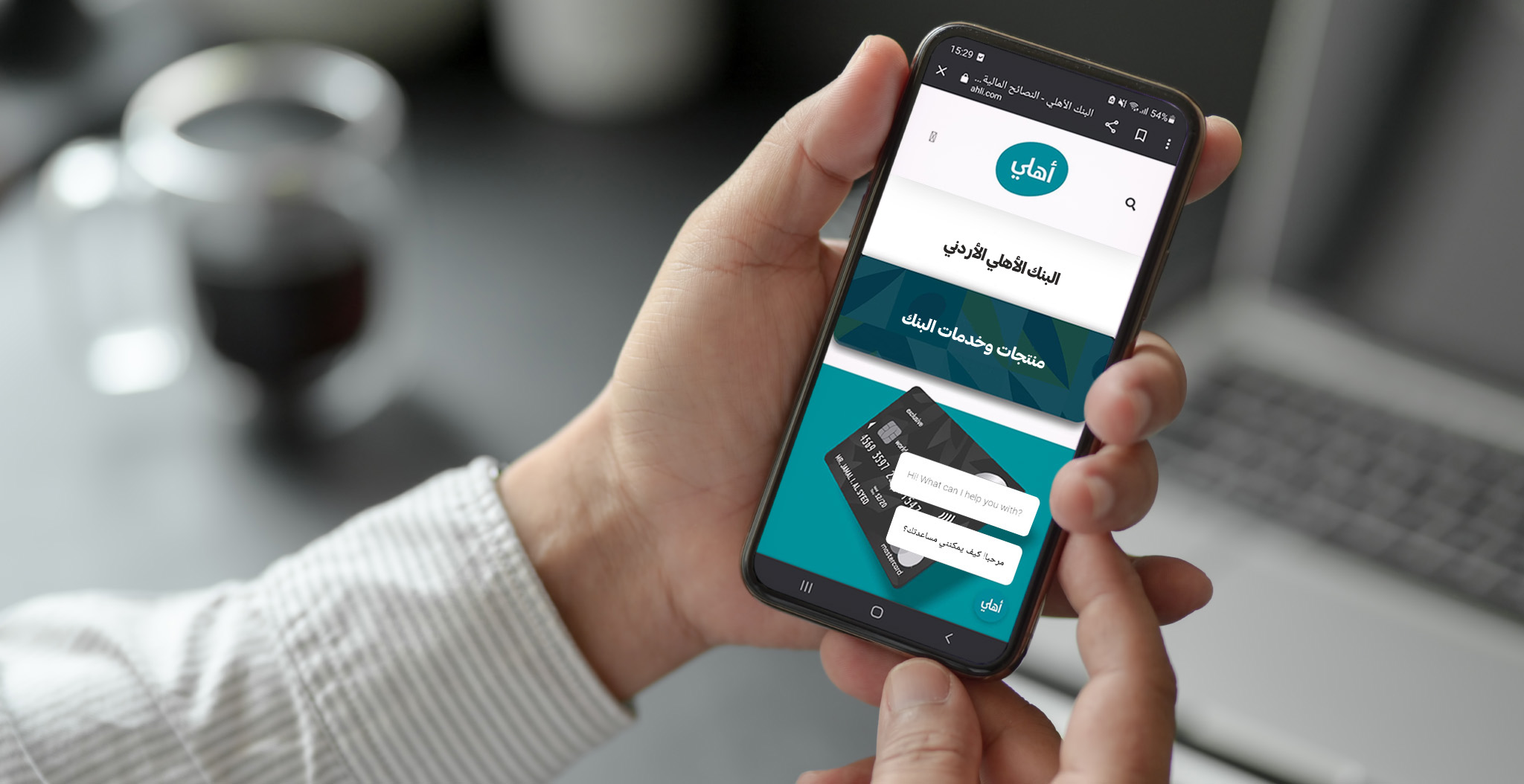 Jordan Ahli Bank becomes the first bank in the Middle East to integrate artificial intelligence in customer service with “ahliGPT” system